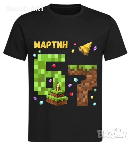 ХИТ! Детски тениски 6-7 / Майкрафт / Браинрот/ Роблокс – Персонализирани с ИМЕ