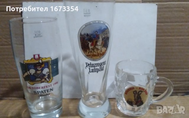 Стъклени халби Немски, снимка 2 - Други ценни предмети - 43290094