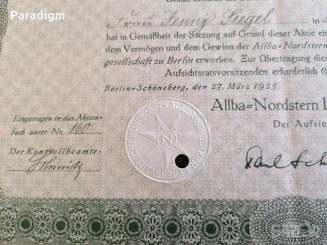 Акция | Alba-Nordstern Lebensversicherungs | 1925г., снимка 3 - Нумизматика и бонистика - 33273284