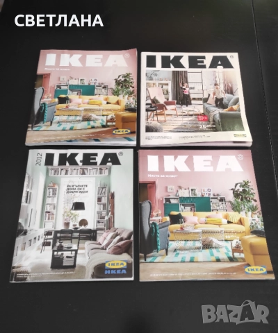 Каталози, списания на Икея