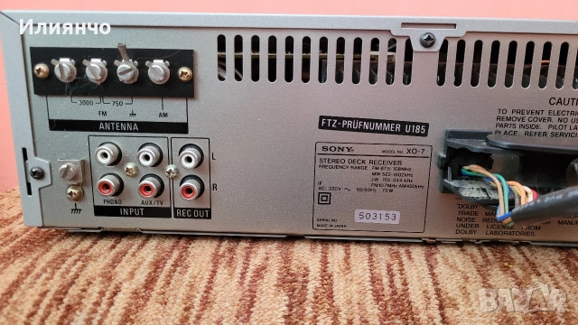 Sony XO-7 Ресийвър+дек,FM/Перфектен , снимка 11 - Аудиосистеми - 53180660