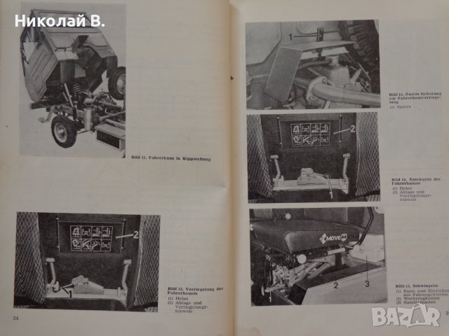 Книга Инструкция за експлуатация на автомобил Мултикар Ифа DDR На Немски език, снимка 6 - Специализирана литература - 37039926