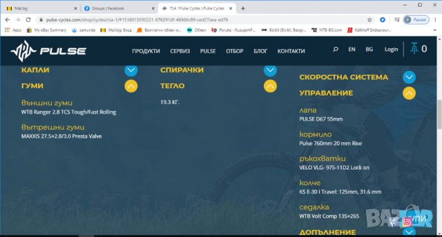 Електрически Pulse TSA1 Л размер, снимка 12 - Велосипеди - 39415468