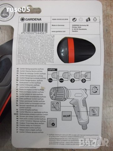 Пистолет "Gardena" за поливане -1/2"-5/8"-3/4" - 4 функции, снимка 8 - Други стоки за дома - 36761595
