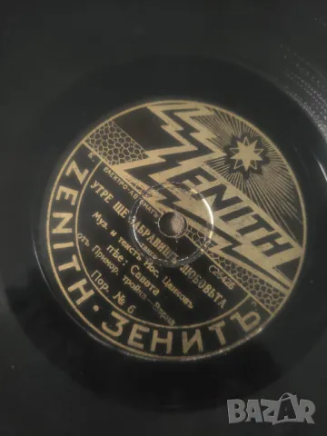 Продавам стари грамофонни плочи : Кънчо пленника, Карловска сватба, снимка 9 - Грамофонни плочи - 47834880