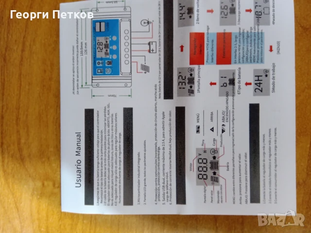 Соларен контролер за зареждане-MZA 100., снимка 8 - Къмпинг осветление - 50790737