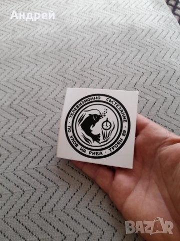 Стара лепенка,Стикер Състезание по улов на риба Троян 89, снимка 3 - Колекции - 33632578