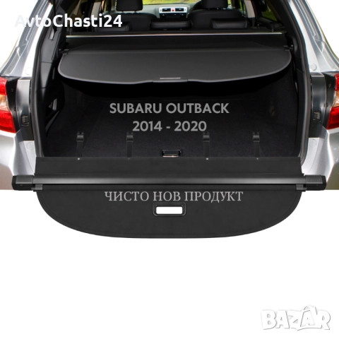 Щора за багажник на SUBARU OUTBACK 2014 - 2020 (НОВА), снимка 2 - Части - 52873723