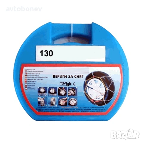 Автомобилни вериги за сняг - Меча стъпка (KN130) 15'' - 20'' 2бр./к-т., снимка 2 - Аксесоари и консумативи - 53364380