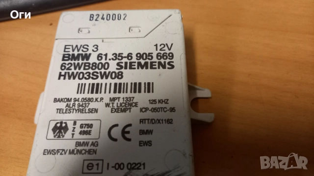 EWS модул за БМВ Е46 61.35-6 905 669, снимка 2 - Части - 52906649