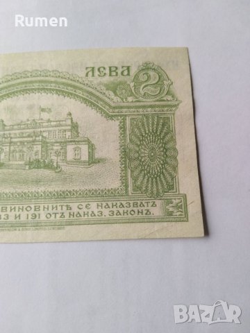 2 лева 1921 година , снимка 6 - Нумизматика и бонистика - 40741932
