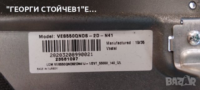 TOSHIBA  55UA3A63DG  17MB170 17IPS72  VES550QNDS-2D-N41 JL.D550C1330-078AS-M_V02, снимка 8 - Части и Платки - 44014218