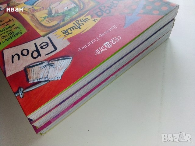 Три книги от поредицата "Ванда" - Дагмар Гайслер, снимка 14 - Детски книжки - 44010898