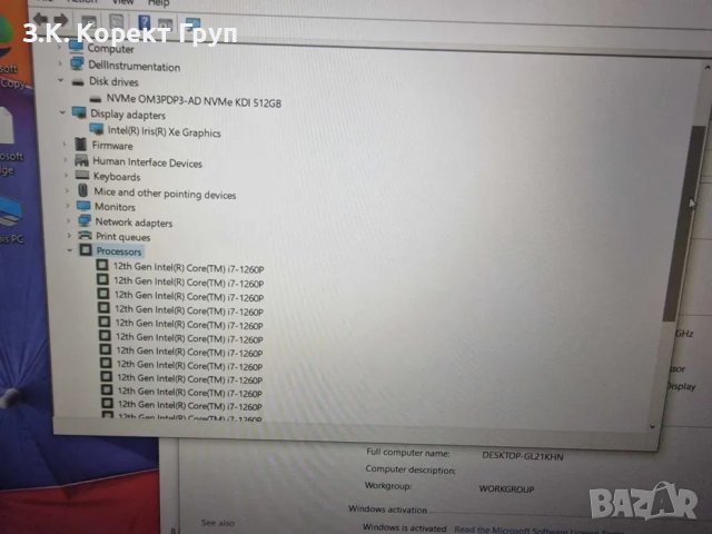 Лаптоп Dell Vostro 5620/ Intel i7-1260P/ 16 GB RAM/ 500GB M.2 NVMe SSD, снимка 10 - Лаптопи за работа - 40838290