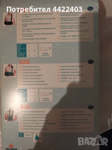 ORLIMAN, снимка 4 - Други - 50366334