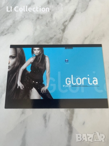 Картичка на Глория