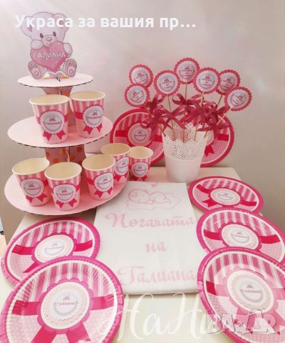 Украса За бебешка погача на тема Мечета 