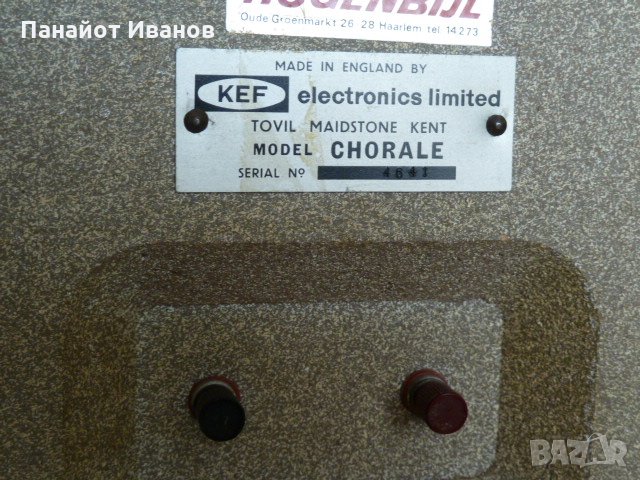 Тонколони KEF Chorale, снимка 14 - Тонколони - 34691729