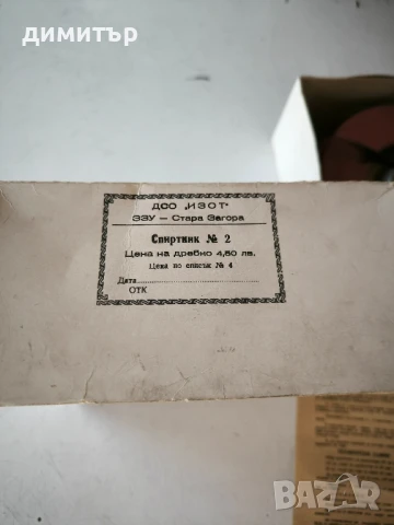 спиртник, снимка 2 - Газови котлони - 51004146