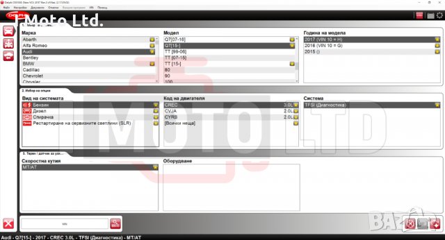 ПРОМО 2021.10 NEC Delphi DS150E диагностика НАЙ-ВИСОК КЛАС A++ Autocom, снимка 9 - Аксесоари и консумативи - 30869264
