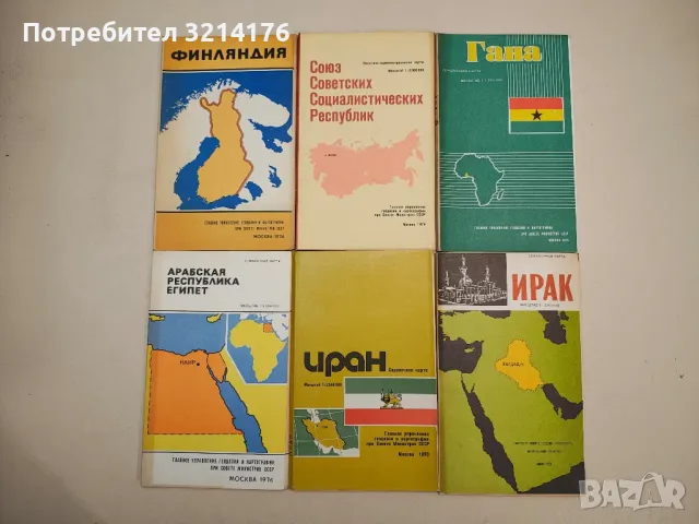 Аравийский полуостров. Справочная карта - Колектив (1973), снимка 2 - Специализирана литература - 48055119