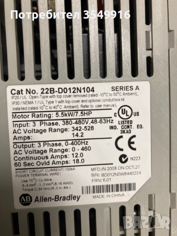 Честотен регулатор(инвертор) Allen-Bradley 5,5кw/400V Power Flex 40, снимка 4 - Други машини и части - 52094457