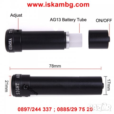 Червен лазерен прицел за оръжие - код 2059, снимка 4 - Въздушно оръжие - 26835989