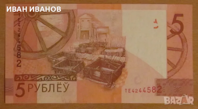 5 РУБЛИ 2019 година, БЕЛАРУС - UNC, снимка 1