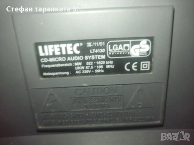 Аудио уредба работи си на радио , снимка 8 - Радиокасетофони, транзистори - 52023878