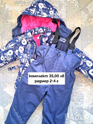 Зимен комплект за момиче, размер 98 ( 2-3 г.), снимка 3 - Детски комплекти - 52632487