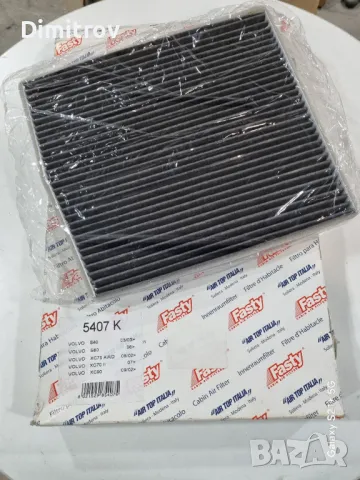 Филтър купе за Волво / Volvo филтър климатик