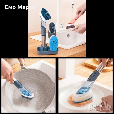 Настолен комплект от четки за миене на съдове с поставка 4 в 1