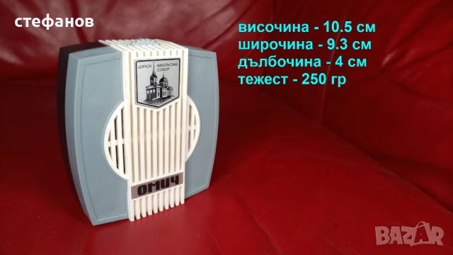 Ретро съветска радиоточка ОМИЧ , снимка 2 - Антикварни и старинни предмети - 51344751