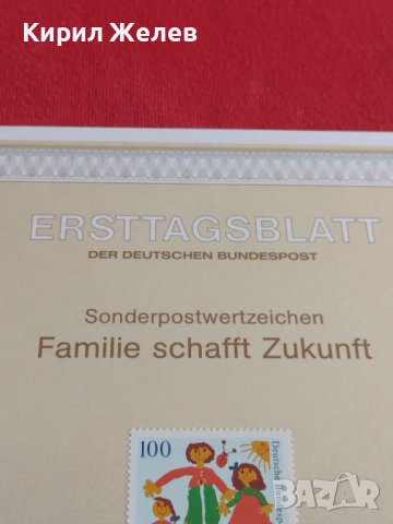 Пощенски марки ПЪРВИ ЛИСТ ПОЩА ГЕРМАНИЯ ПЕРФЕКТНО СЪСТОЯНИЕ РЯДКА ЗА КОЛЕКЦИОНЕРИ 31076, снимка 5 - Филателия - 37859562