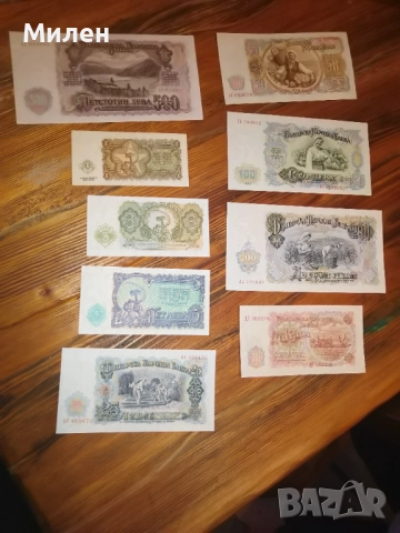 Лот 1951 година 8 банкноти , снимка 4 - Нумизматика и бонистика - 45958792