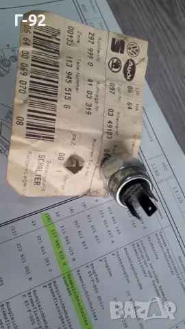 113945515G**NEU**VAG**VW..**T2/3...**ДАТЧИК **, снимка 3 - Части - 48886644