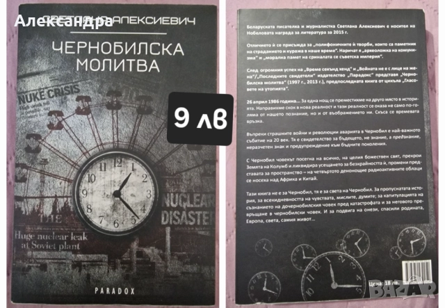 Книги - нова художествена проза, снимка 2 - Художествена литература - 52283855