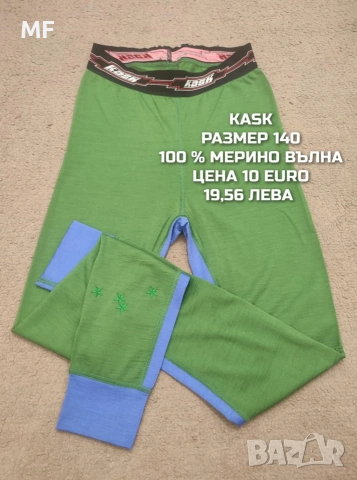 МЕРИНО ВЪЛНА ЗА ДЕЦА 9,10 ГОДИНИ , снимка 7 - Детски комплекти - 53568059