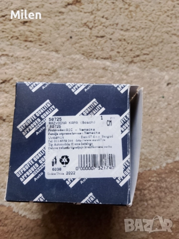 Дистрибуторна капачка за голф 2, снимка 2 - Части - 52606025