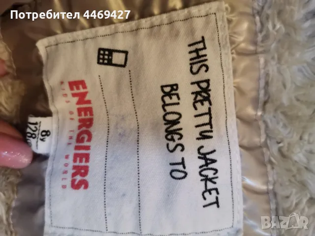 Яке, снимка 3 - Детски якета и елеци - 50246547