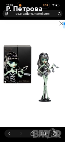 Резервирана. Кукла Monster High x Barbie