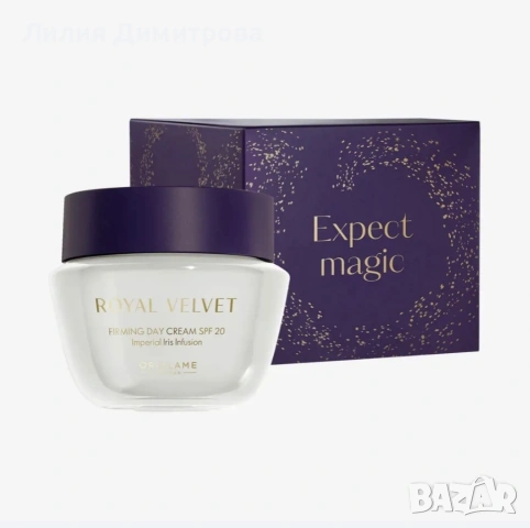 Стягащ дневен крем "Кралска кадифена колекция" със SPF15 - Орифлейм - Oriflame 