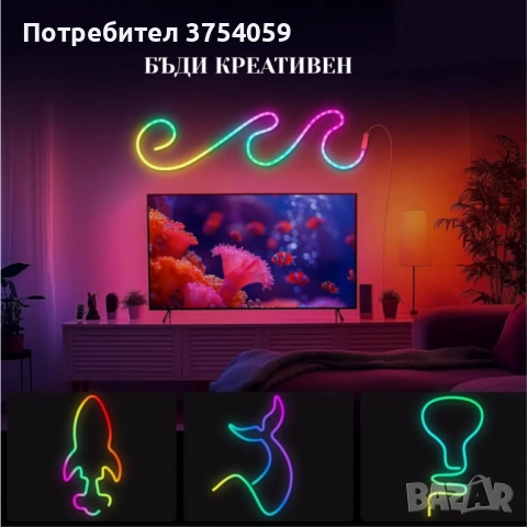 Интелигентна неонова Led лента - 5 метра, снимка 6 - Други - 52348290