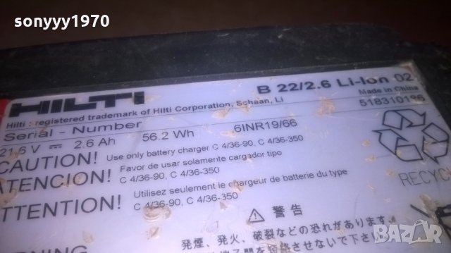 HILTI LI-ION CHARGER+HILTI LI-ION BATTERY-ВНОС ШВЕИЦАРИЯ, снимка 12 - Винтоверти - 26599872