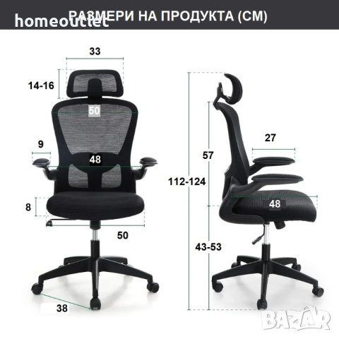 Ергономичен офис стол IF100, снимка 3 - Столове - 36598274