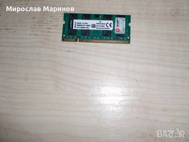 60.Ram за лаптоп DDR2 667Mz,PC2-5300,2Gb,Kingston.НОВ, снимка 1 - RAM памет - 37758937