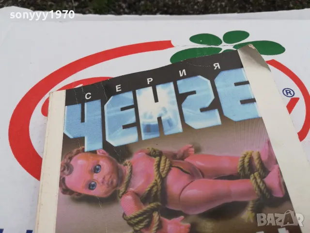 БЕЛЯЗАН ДА УБИВА-КНИГА 1603251713, снимка 4 - Художествена литература - 49517871