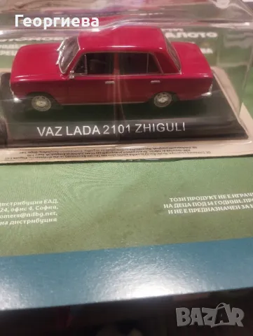 Жигули- метална количка 