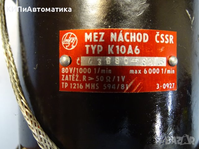 тахогенератор MEZ Typ K10A6 Tachogenerator 80V, снимка 4 - Резервни части за машини - 43046361