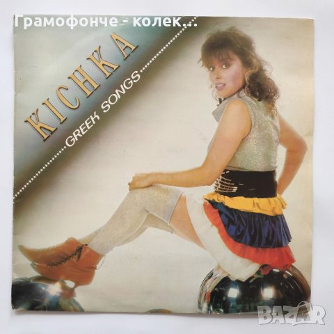 Кичка Бодурова ‎– Гръцки Песни – BTA 12378, снимка 1 - Грамофонни плочи - 32312105